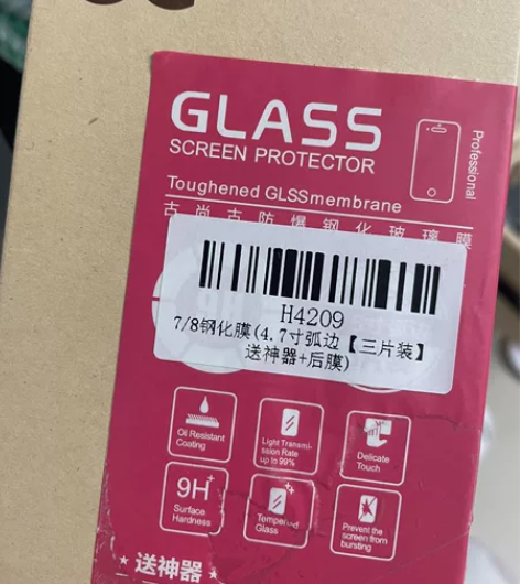 苹果7.8。。4.7寸钢化膜,共3片,送3...