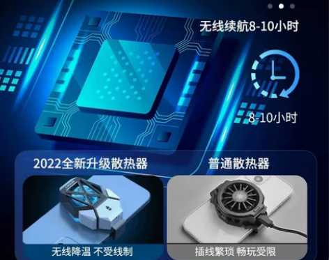 新款撞色散热器手机通用DY08带电池两档调...