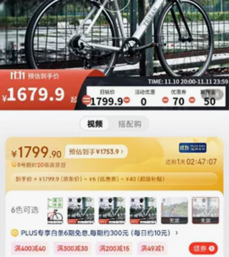 迪卡侬公路单车全新 感兴趣的话点“我想要”...