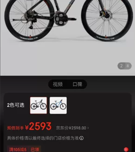 可以换平把公路 美利达超越3，27.519...
