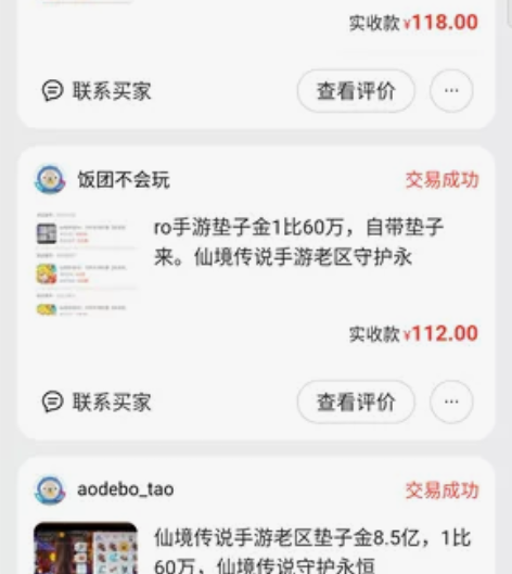 ro手游老区垫子金，要求自备垫子，比例私聊...