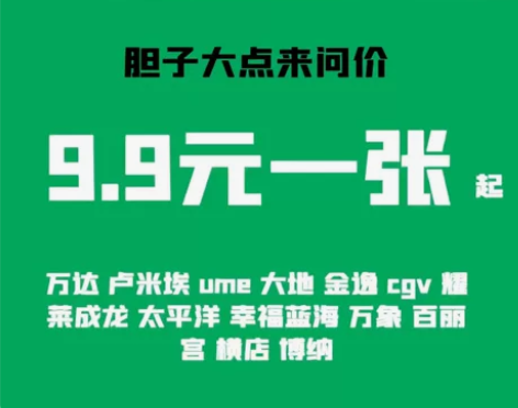 电影票 电影票优惠 电影票代买 万达 cg...