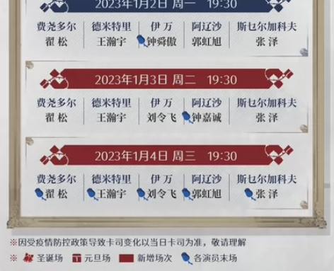 【出】音乐剧卡拉马佐夫兄弟1.3 0103...