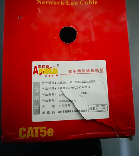 安普大品牌超五类网线300米6芯0.5无氧...