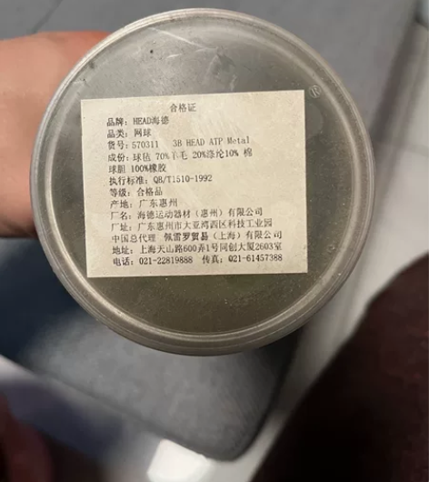 HEAD海德进口网球,九成新,没用过,一盒...