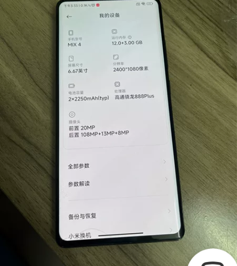 小米Mix4。外观成色几乎全新没有磕碰，左...