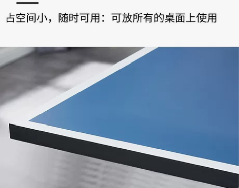 高档乒乓球台面板家用室内乒乓球桌台面标准比...