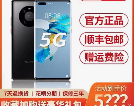 Huawei/华为 Mate 40 Pro...