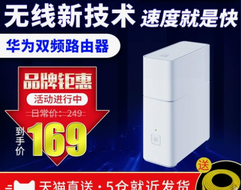 Huawei/华为 普通路由器 感兴趣的话...