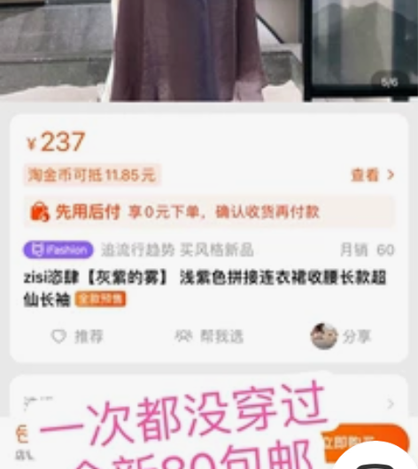 文艺风裙子,适合森林拍照。全新包邮80出 ...