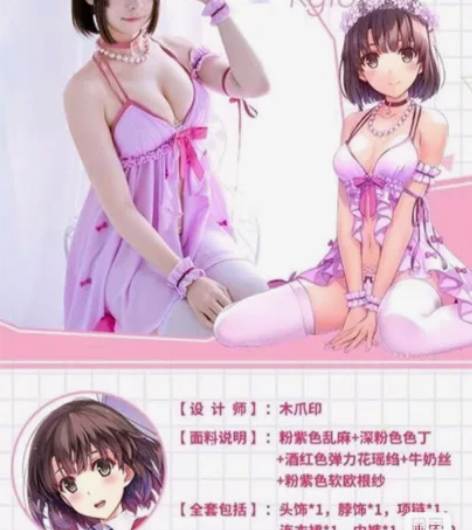 【全新】加藤惠cos路人女主uwowo悠窝...