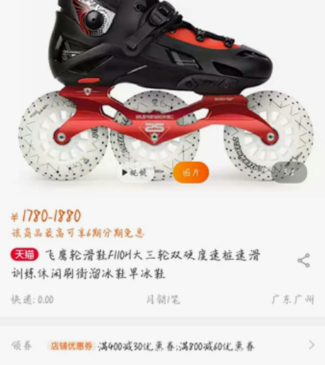 飞鹰轮滑鞋F110H大三轮双硬度速桩速滑训...