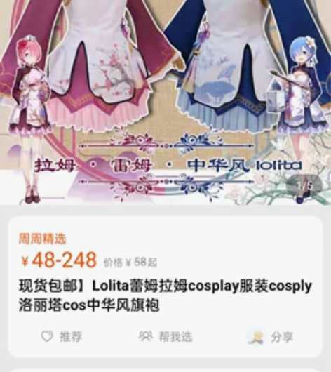 绝色漫家蕾姆拉姆中华风旗袍cos 拉姆S码...