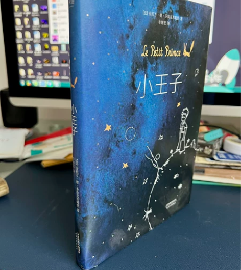 《小王子》精装版，畅销书·外国文学。 感兴...