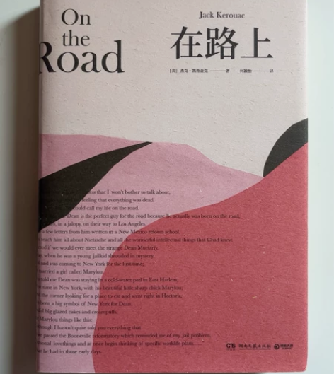 在路上 杰克凯鲁亚克 小说 外国文学 经典...