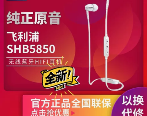 Philips/飞利浦 SHB5850无线...