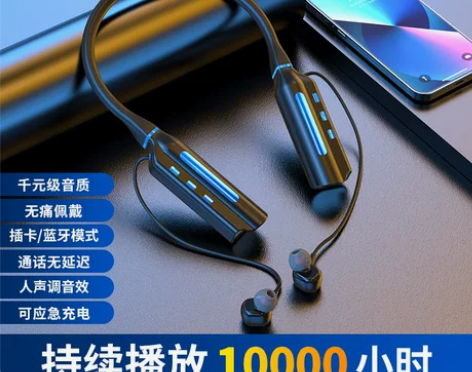 一万毫安电池挂脖式无线蓝牙耳机降噪高音质适...