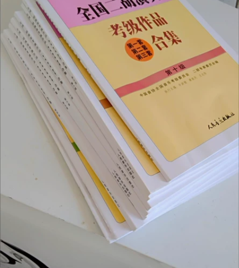 全国二胡演奏考级作品合集教材第123456...