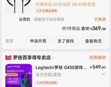 万魔蓝牙耳机，1MORE耳机，自用，闲置物...