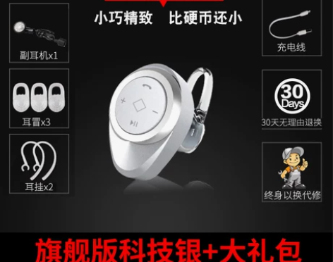 [转卖]诺必行 T-5蓝牙耳机头戴挂耳式超...