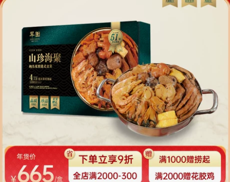 美心翠园港式鲍鱼盆菜加热即食正宗佛跳墙年夜...