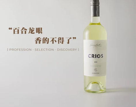 小皮旗舰店阿根廷Crios特浓情干白葡萄酒...