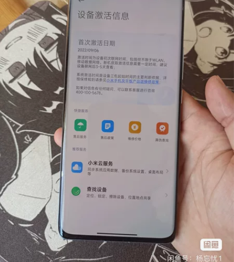 全新机 个人非贩子 在保  小米12pro...
