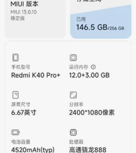 红米k40 pro+ 黑色 ,12+25...