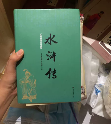 水浒传，本人已看完，无破损，还有人物介绍知...