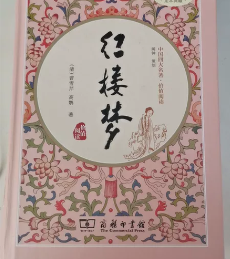 四大名著之一《红楼梦》 上了高中之后学校又...