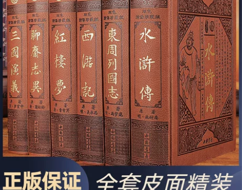古典文学六大名著原著正版完整版全套大字四大...
