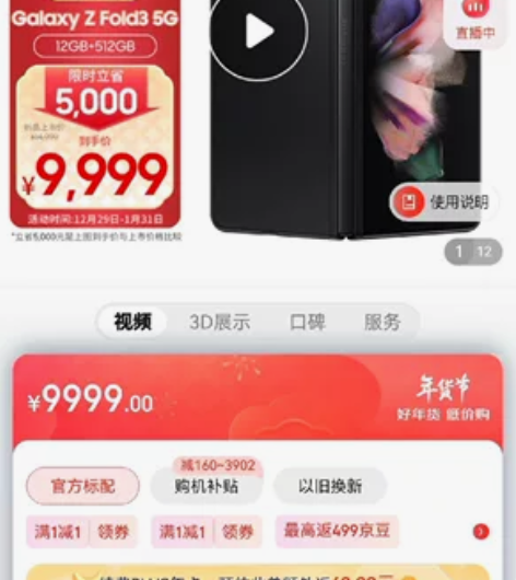 三星 SAMSUNG Galaxy Z F...