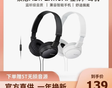 Sony/索尼 耳机 没怎么用过，没有维修...