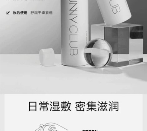 全新 UNNY冰川水喷雾补水保湿爽肤水化妆...