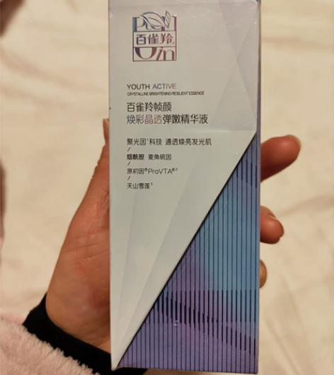 百雀羚聚光精华30ml 百雀羚帧颜焕彩晶透...