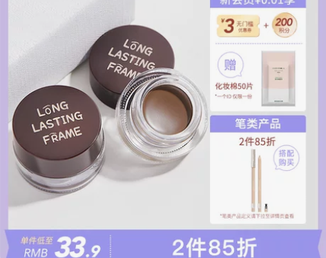 【女王价】Judydoll橘朵防水塑形眉膏...