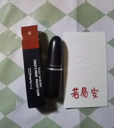 全新保真 mac子弹头口红602号chil...