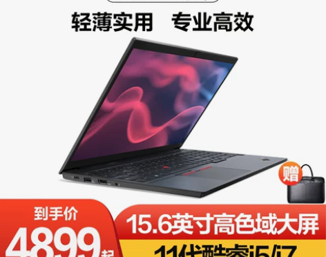 联想ThinkPad E15 2021新款...