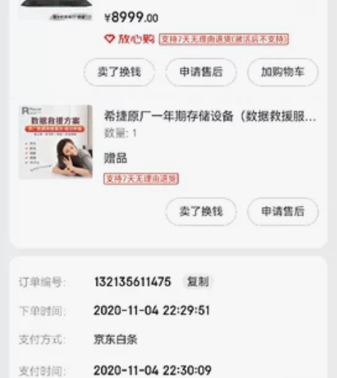 笔记本，游戏本，机械革命。。原价9000，...