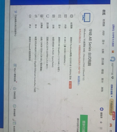 华硕台式机显示器也一起卖，闲置吃灰电脑，看...