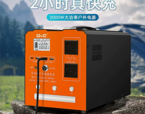 充电上海德力西开关移动户外电源220v家用...