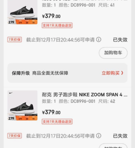 耐克男子 42码，跑步鞋 NIKE ZOO...