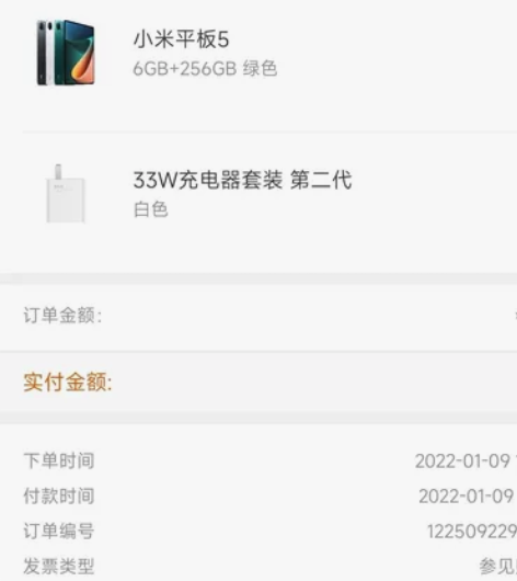 小米平板5 6+256 绿色 一月小米商城...