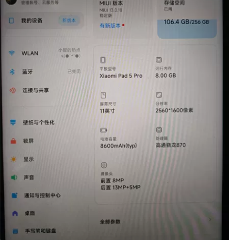 小米平板5pro，8+256G，wifi版...