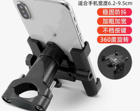 洛克兄弟摩托车手机导航支架铝合金自行车电动...