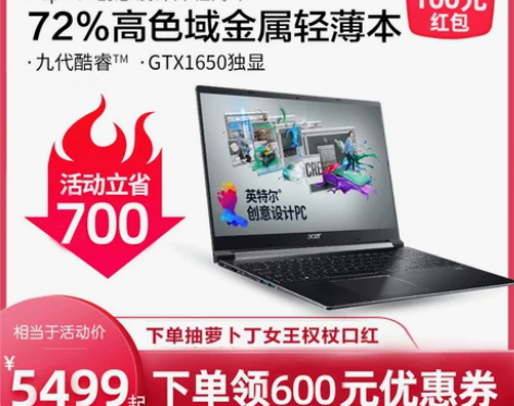 Acer/宏碁Aspire7创意设计师轻薄...