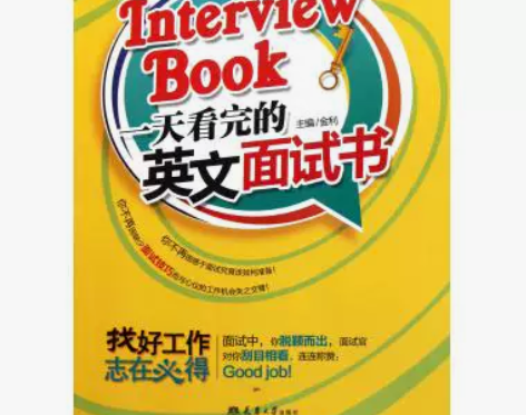 ?一天看完的英文面试书 英语读物 新华书店...