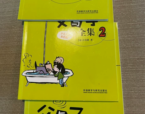 小学英语绘本，散文书籍，十万个为什么全部一...