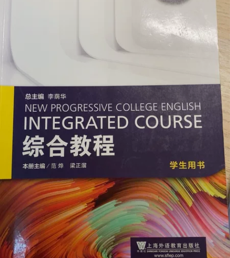正版二手全新版大学进阶英语综合教程2学生用...