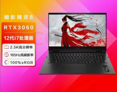 惠普(HP)暗影精灵8 游戏本 16.1英...
